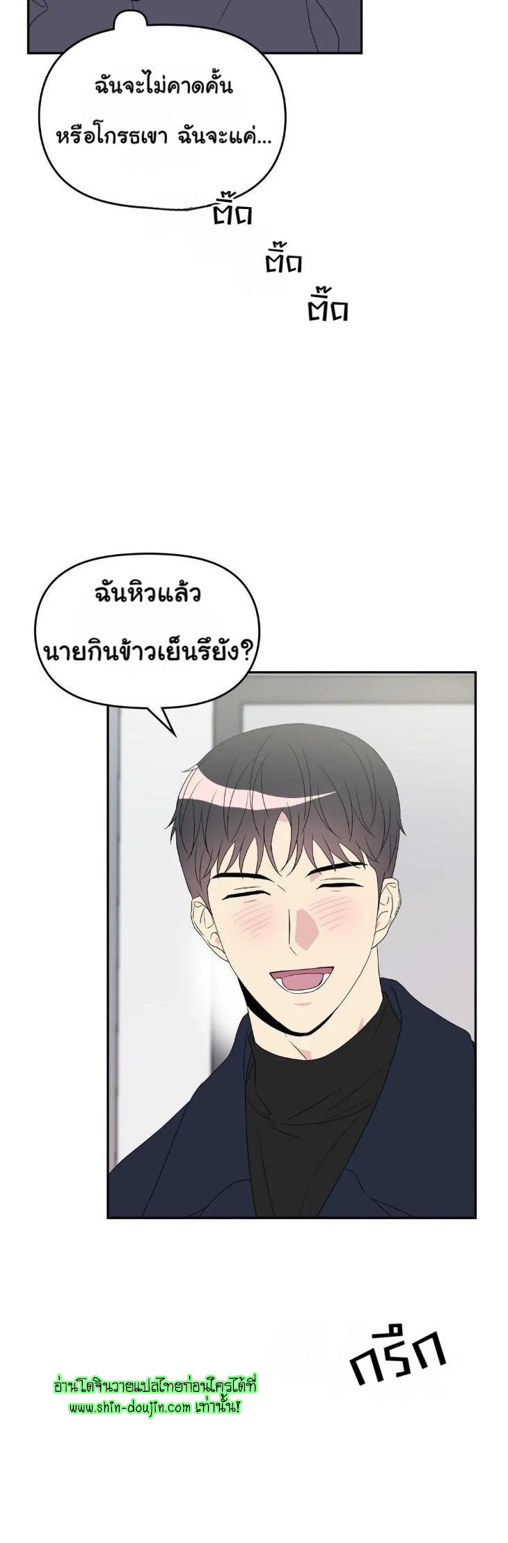Bad Contact EP 16 Part 2